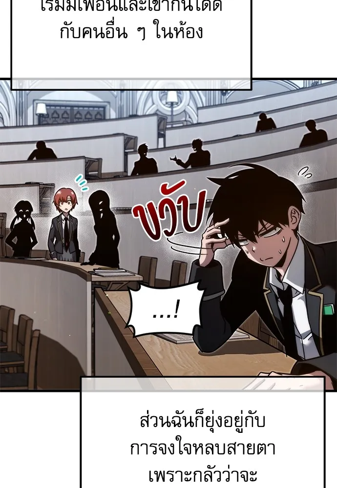 ชำแหละอะคาเดมีด้วยมีดแล่ปลา ตอนที่ 8 วีรบุรุษมักปรากฏตัวช้าเสมอ รูปที่ 61