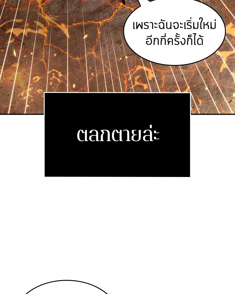 Omniscient Reader อ่านชะตาวันสิ้นโลก ตอนที่ 11 ราตรีของเหล่านักทำนาย (4) รูปที่ 95