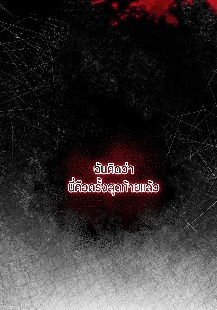 ป๊ะป๋าขา หนูลาแล้ว ตอนที่ 1 รูปที่ 62