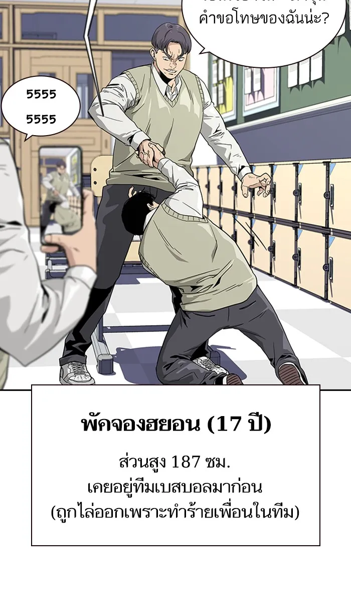 เหยื่ออย่างผมต้องรอด ตอนที่ 4 รูปที่ 13