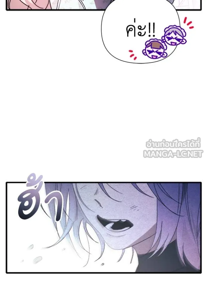 รักนะคะ ป๊ะป๋า ตอนที่ 9 รูปที่ 64