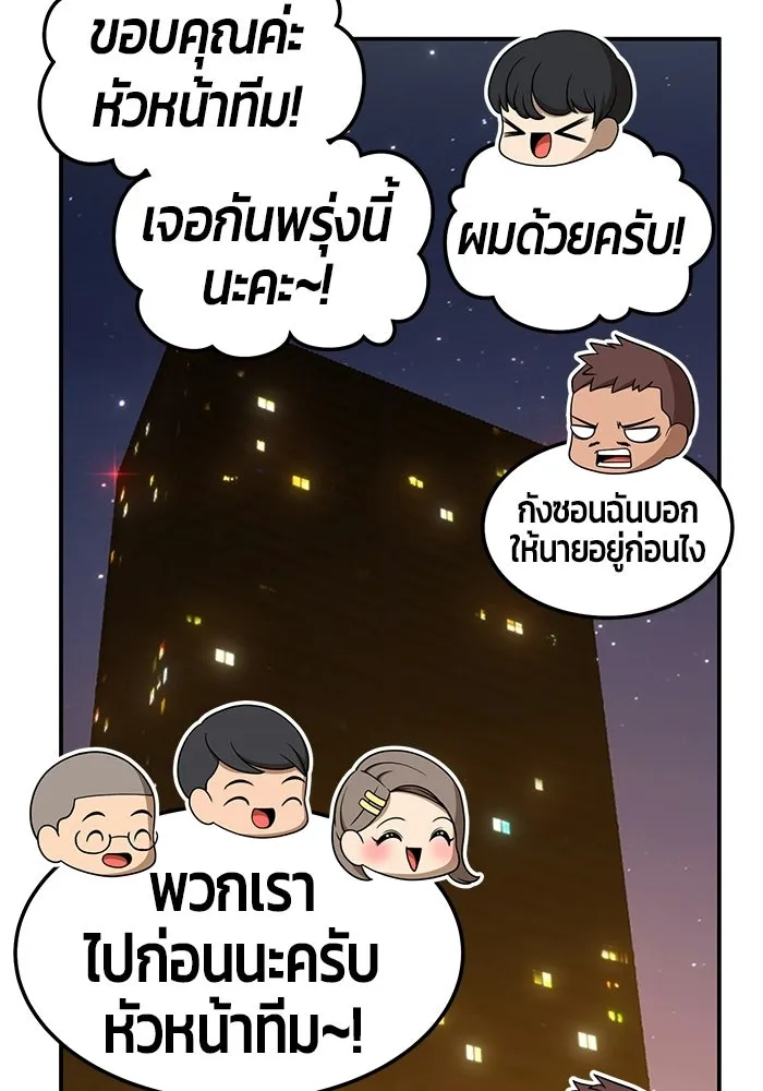 +99 ท่อนไม้พร้อมบวก ตอนที่ 21 รูปที่ 266