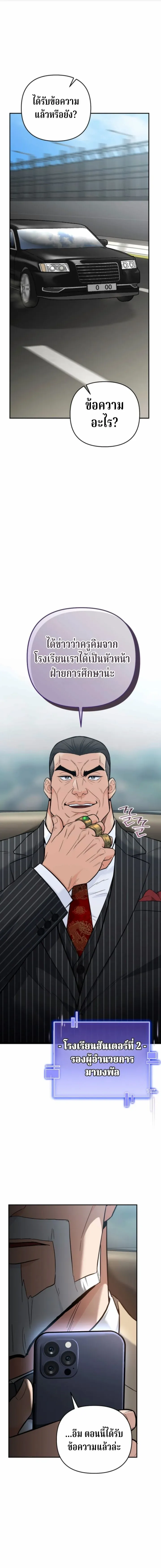 The Swordsmanship Instructor at the Academy ฉ_นกลายเป_นคร_สอนดาบของสถาบ_นไปซะแล_ว ตอนที่ ตอนที่ 39 รูปที่ 1