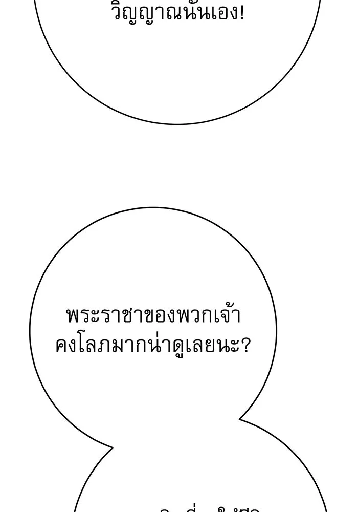 นางร้ายที่ไหนจะมีคุณธรรม ตอนที่ 124 รูปที่ 40