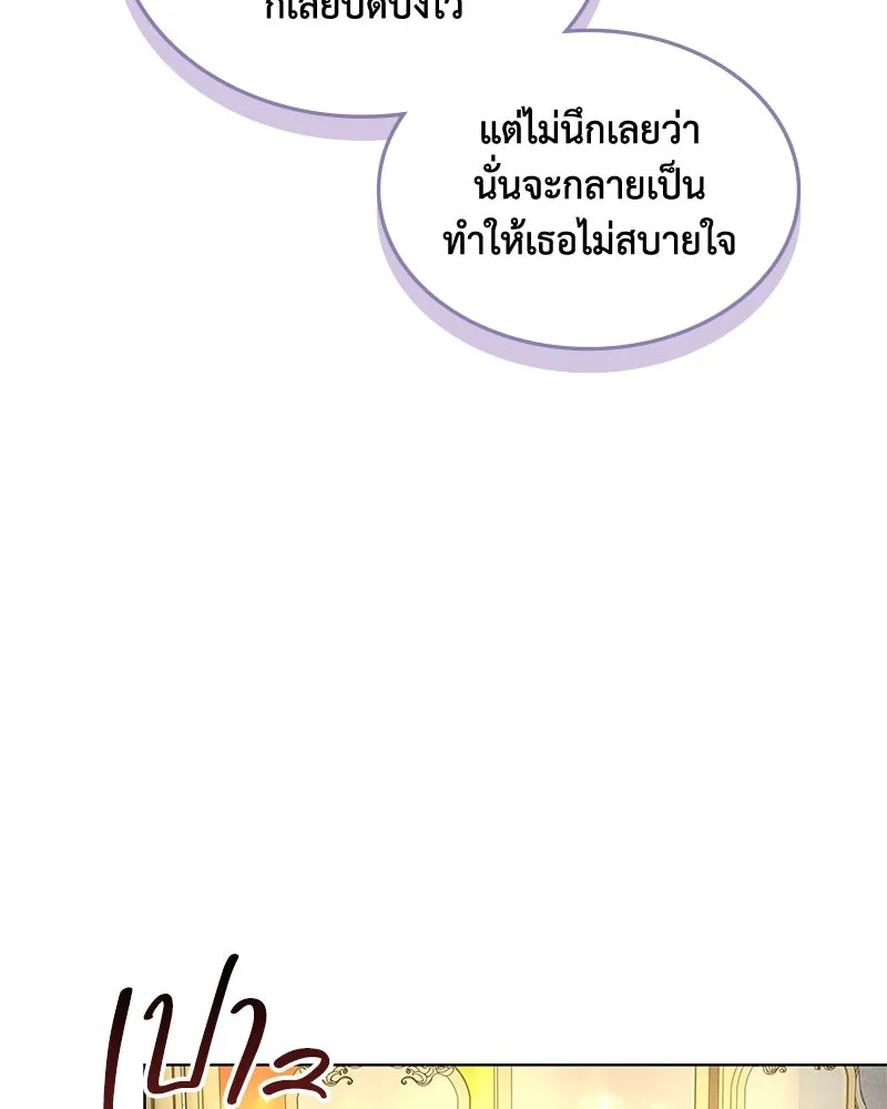 ขอบคุณที่หักหลัง ตอนที่ 38 รูปที่ 62