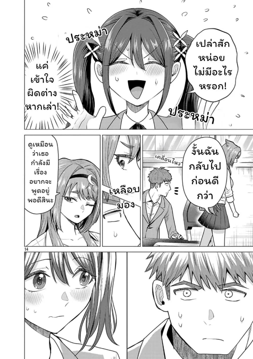 Manga-lc-com อ่านมังงะ อ่านการ์ตูน ออนไลน์ ฟรี Make Heroine o Katasetai!! ตอนที่ 1 2 3 4 5 6 7 8 9 10 11 12 13 14 ฟรี ไม่มีโฆษณา Manga-lc - อ่าน มังงะ อ่าน การ์ตูน ออนไลน์ อ่านมังงะ ฟรี