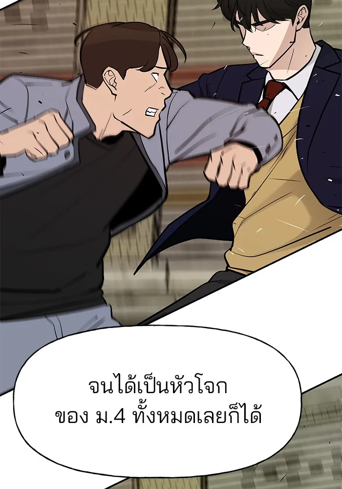 เลวฟาดเลว ตอนที่ 16 รูปที่ 94