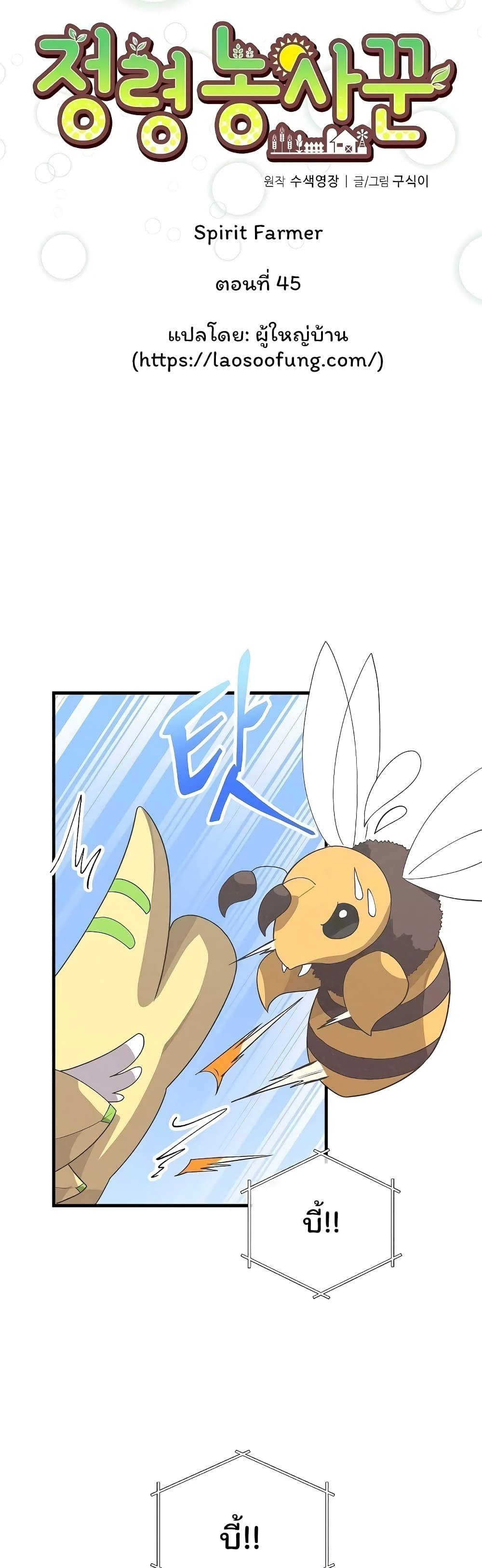 Manga-lc-com อ่านมังงะ อ่านการ์ตูน ออนไลน์ ฟรี Spirit Farmer ตอนที่ 1 2 3 4 5 6 7 8 9 10 11 12 13 14 ฟรี ไม่มีโฆษณา Manga-lc - อ่าน มังงะ อ่าน การ์ตูน ออนไลน์ อ่านมังงะ ฟรี