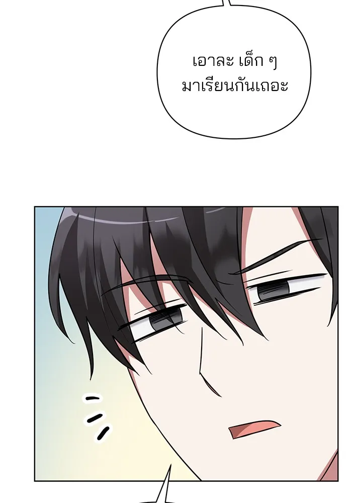 อะคาเดมีนี้เห็นทีจะเจ๊ง ตอนที่ 17 รูปที่ 118