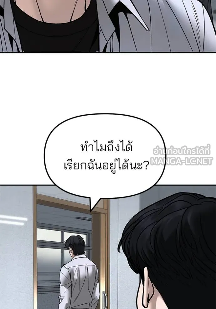 เลวฟาดเลว ตอนที่ 170 รูปที่ 167