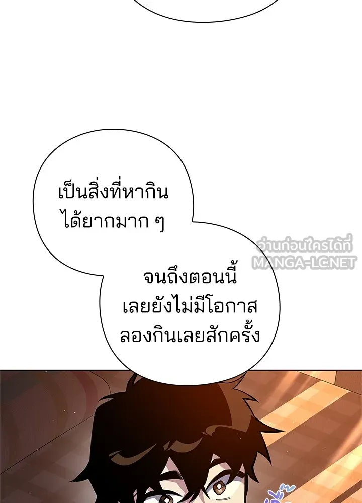 คืนแห่งโทแกบี ตอนที่ 7 รูปที่ 84