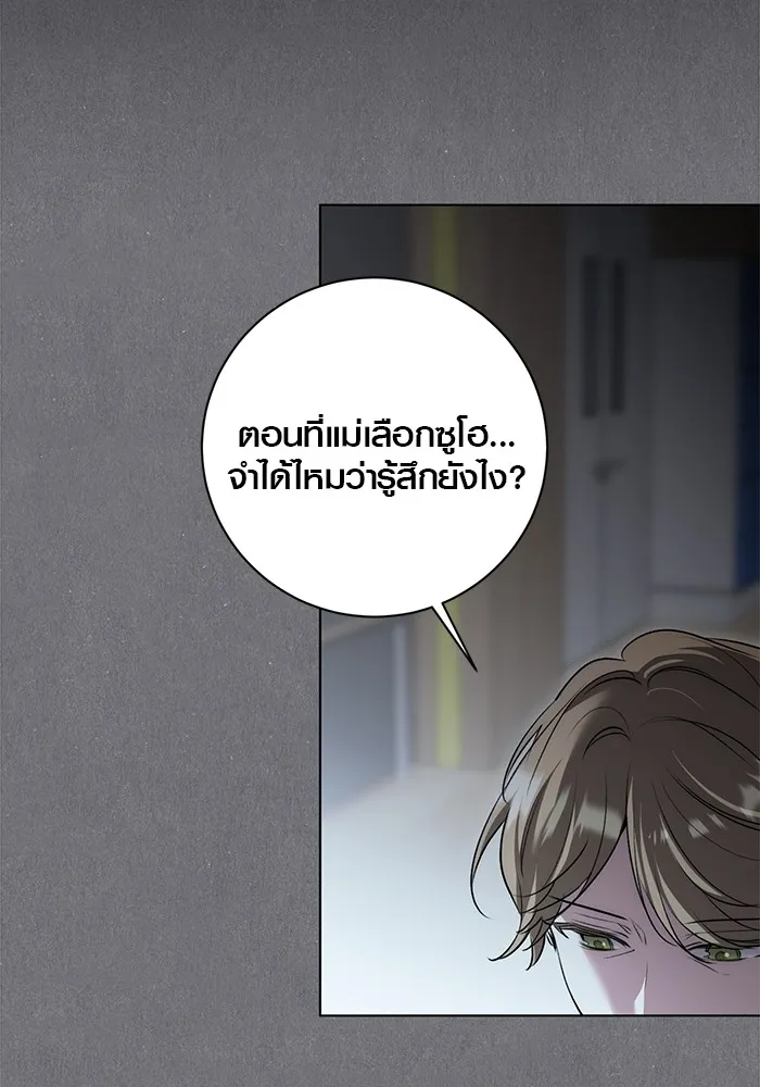 ออร่าดาราอัจฉริยะ ตอนที่ 20 รูปที่ 58