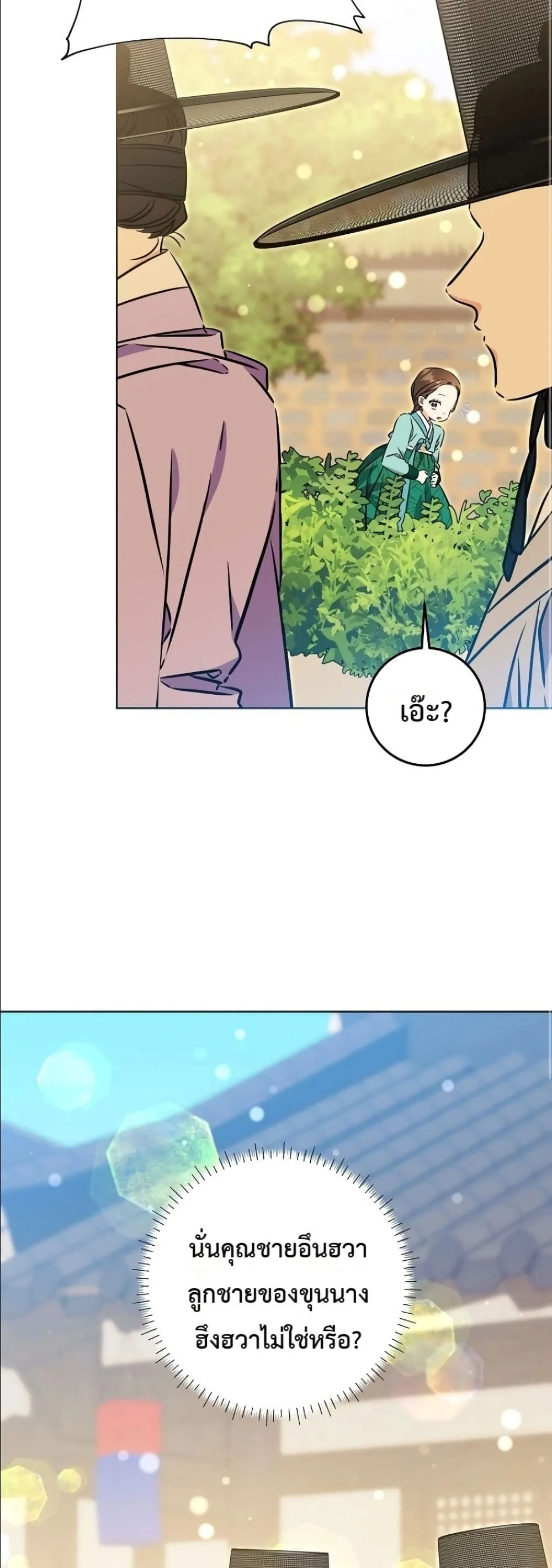 Manga-lc-com อ่านมังงะ อ่านการ์ตูน ออนไลน์ ฟรี The Princess’s Guide to a Perfect Life ตอนที่ 1 2 3 4 5 6 7 8 9 10 11 12 13 14 ฟรี ไม่มีโฆษณา Manga-lc - อ่าน มังงะ อ่าน การ์ตูน ออนไลน์ อ่านมังงะ ฟรี