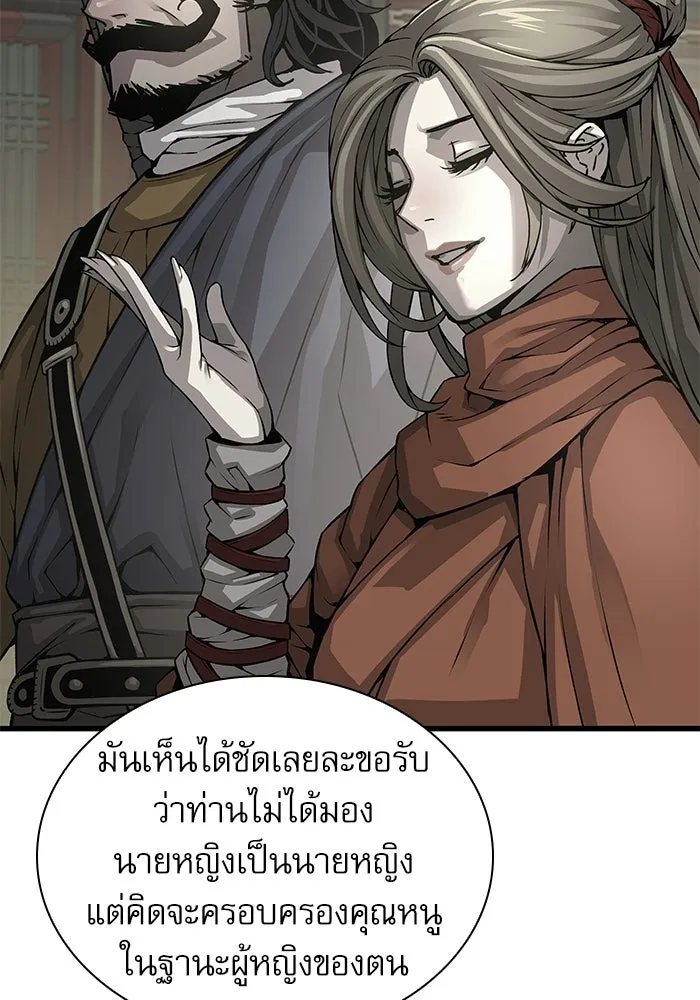 ลับลางลวง ตอนที่ 104 ตัวแปร รูปที่ 43