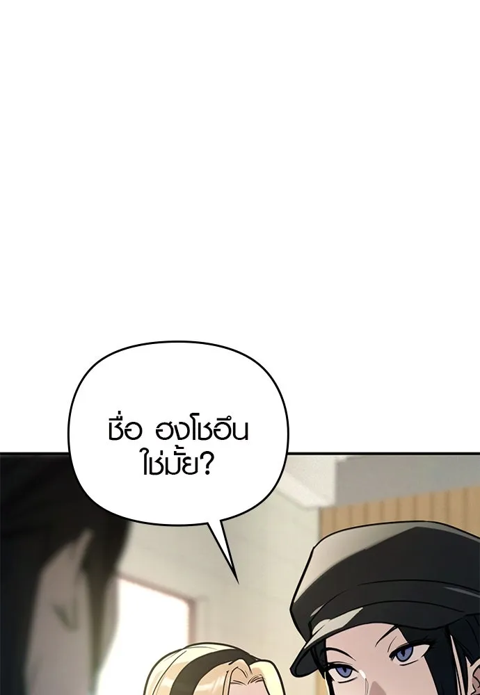 บันทึกรักลูกสาวเจ้าพ่อ ตอนที่ 4 รูปที่ 20