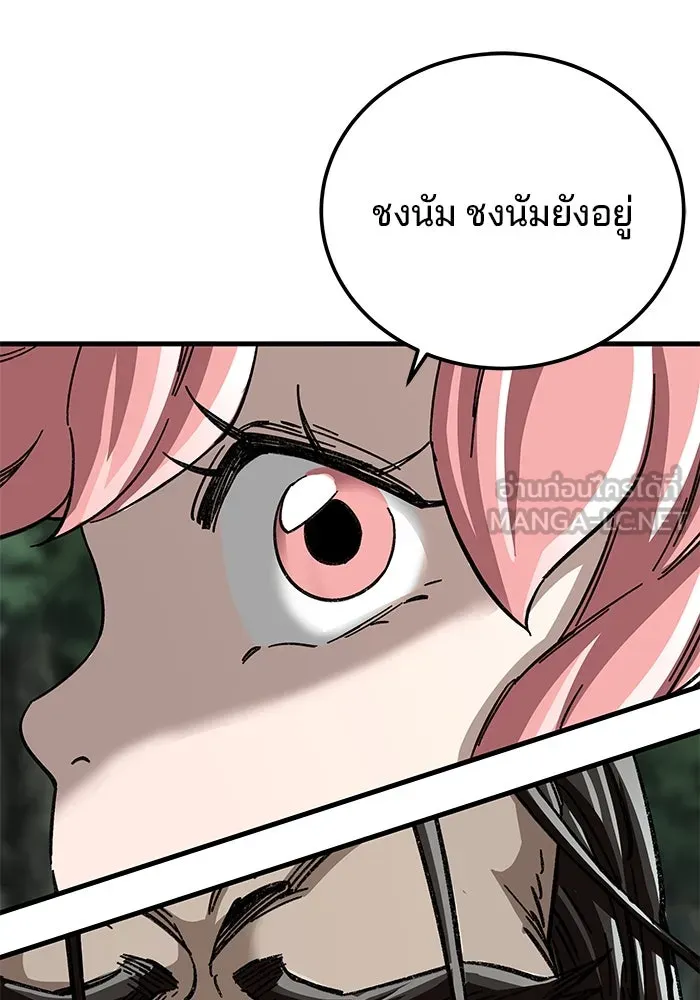 คุณปู่จอมยุทธกับหลานสาวสุดแกร่ง ตอนที่ 39 รูปที่ 60