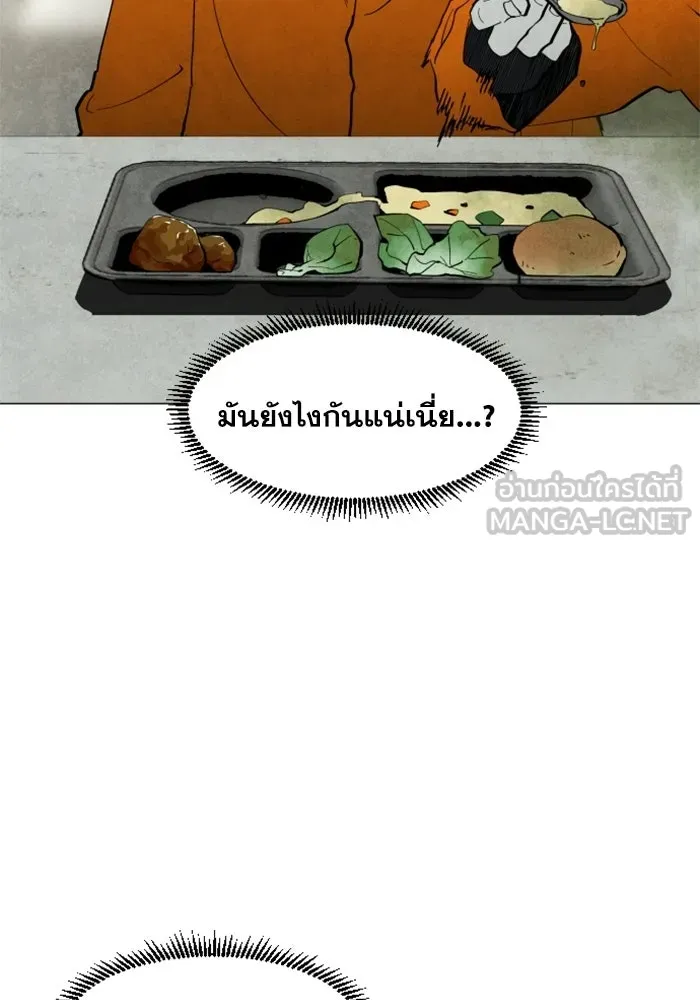 FOG LAND ตอนที่ 2 รูปที่ 66