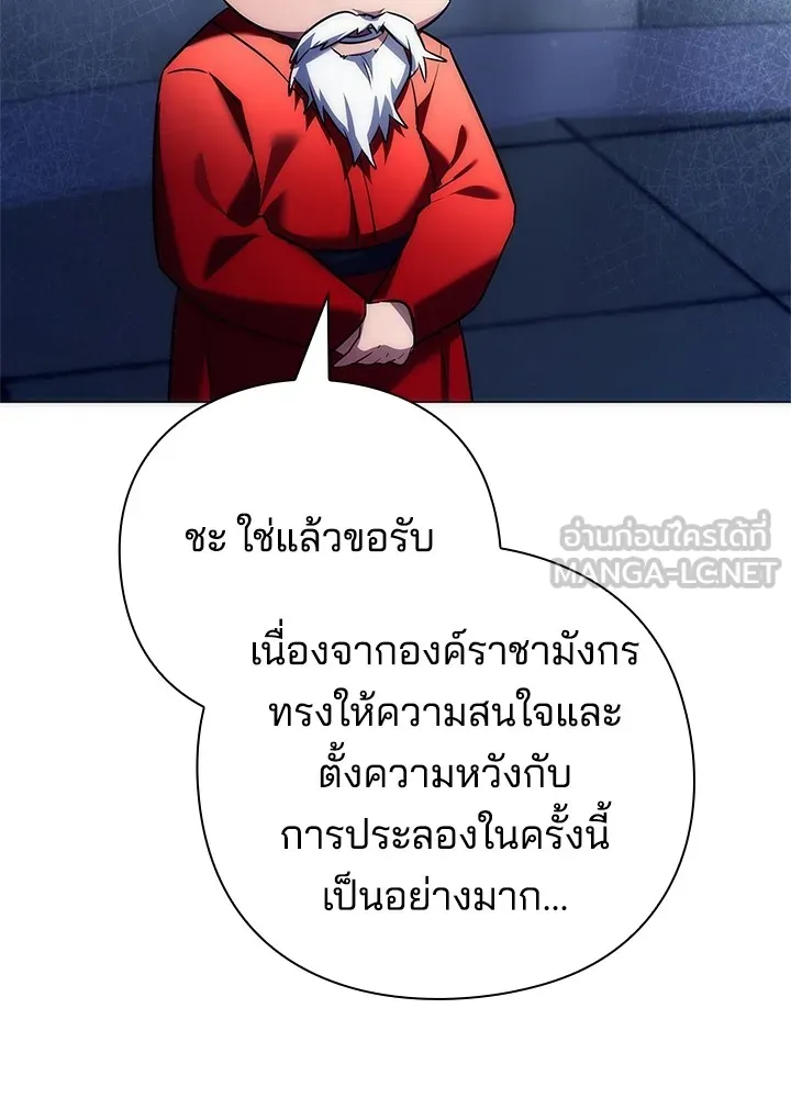 คืนแห่งโทแกบี ตอนที่ 47 รูปที่ 168