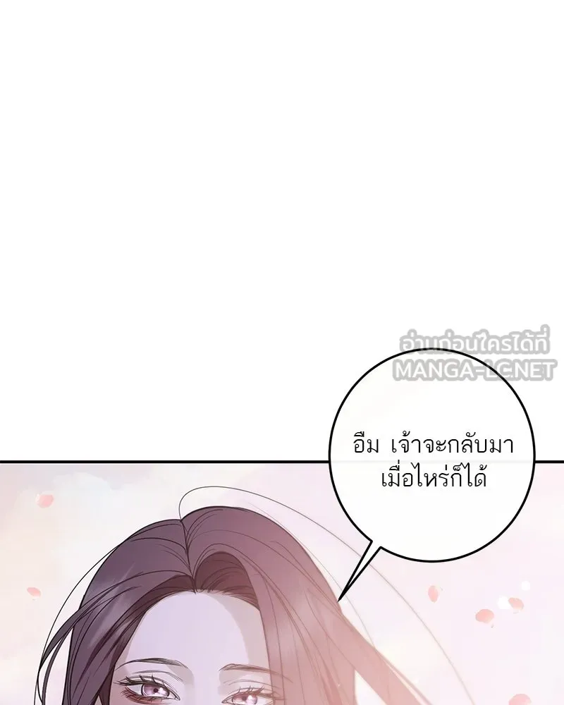 ตำนานเทพธิดาตกสวรรค์ ตอนที่ 130 รูปที่ 165