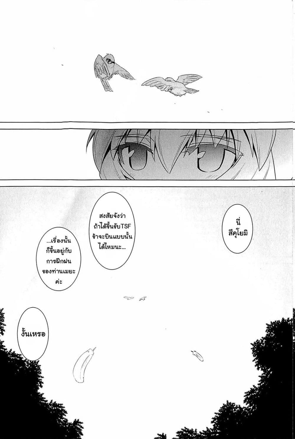 Manga-lc-com อ่านมังงะ อ่านการ์ตูน ออนไลน์ ฟรี Muv-Luv Alternative Moonlight Over the Dark Night ตอนที่ 1 2 3 4 5 6 7 8 9 10 11 12 13 14 ฟรี ไม่มีโฆษณา Manga-lc - อ่าน มังงะ อ่าน การ์ตูน ออนไลน์ อ่านมังงะ ฟรี
