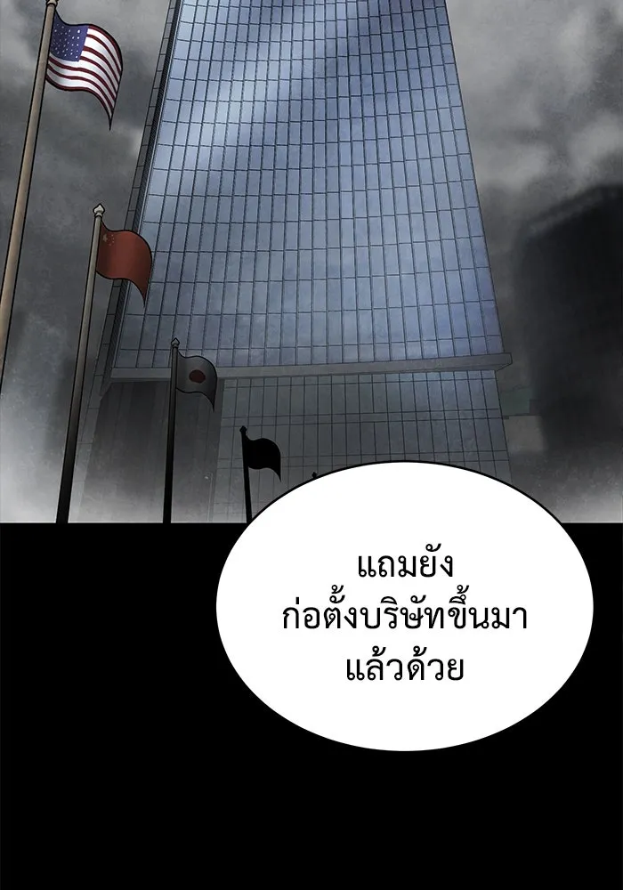 การกลับมาของทรราชวันสิ้นโลก ตอนที่ 33 รูปที่ 89