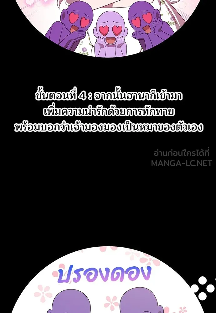 ร้านสะดวกซื้อต่างโลก ตอนที่ 48 รูปที่ 6
