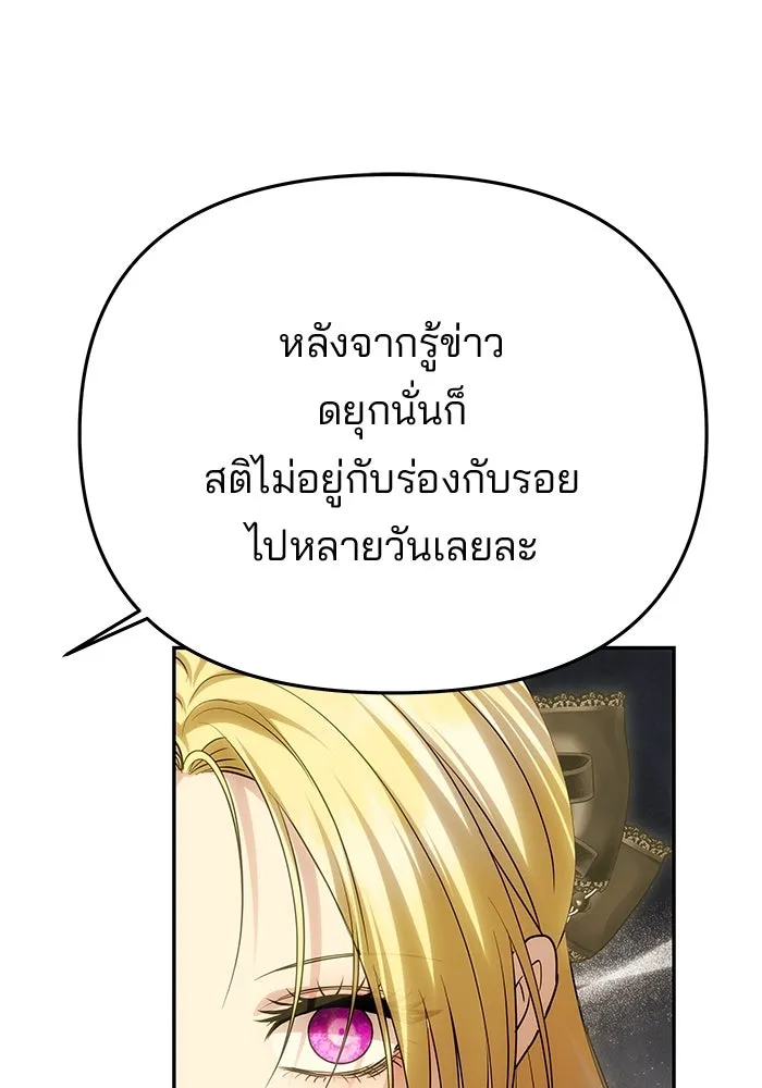 เกมรักจับสามี ตอนที่ 67 รูปที่ 43