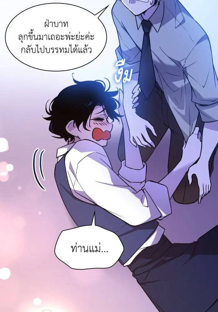 ฟิลเลียโรเซ่กับคำทำนายแห่งมงกุฎหนาม ตอนที่ 99 รูปที่ 97