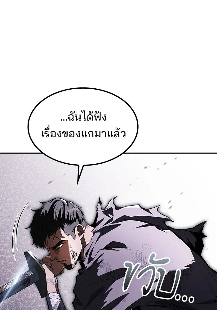 ครัวจอมเวท ตอนที่ 79 รูปที่ 113
