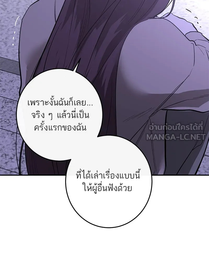 ตำนานเทพธิดาตกสวรรค์ ตอนที่ 78 รูปที่ 114