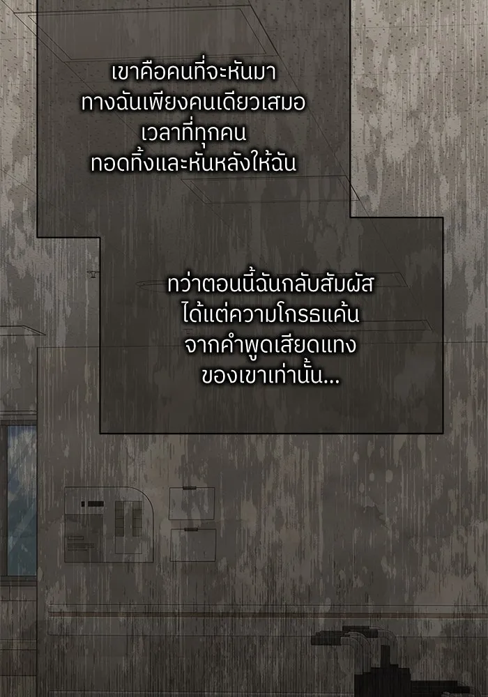 สลับรัก สลับชะตา ตอนที่ 38 รูปที่ 16