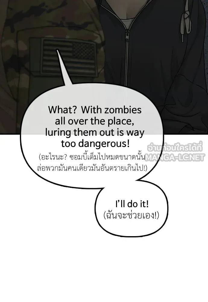 ผู้กล้าฝ่า ตอนที่ 42 รูปที่ 126