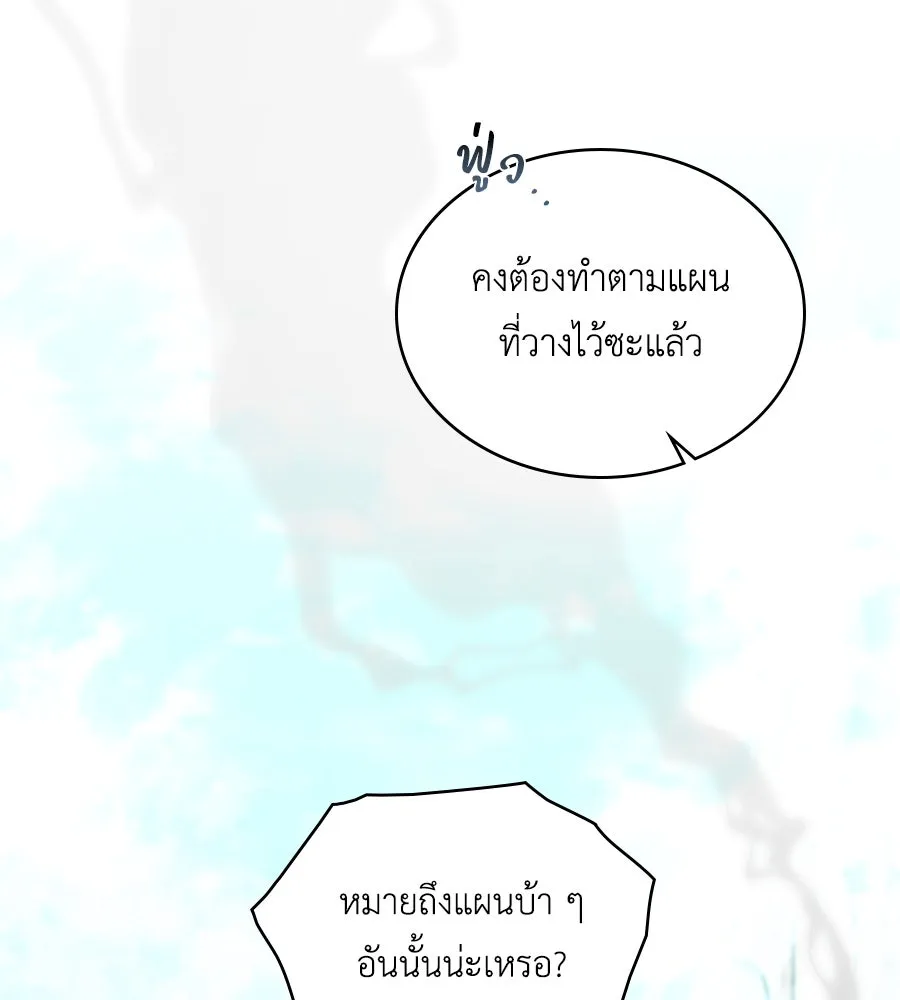 เล่ห์รักชนชั้นสูง ตอนที่ 1 รูปที่ 89