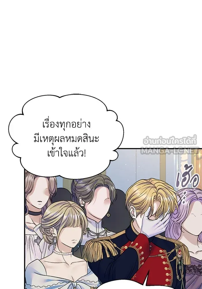 ไหนบอกว่าฉันใกล้ตาย ตอนที่ 84 รูปที่ 15