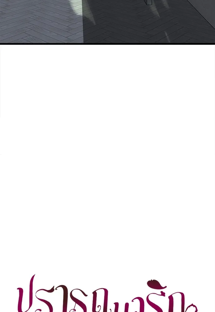 ปรารถนารักอันงดงาม ตอนที่ 69 รูปที่ 16