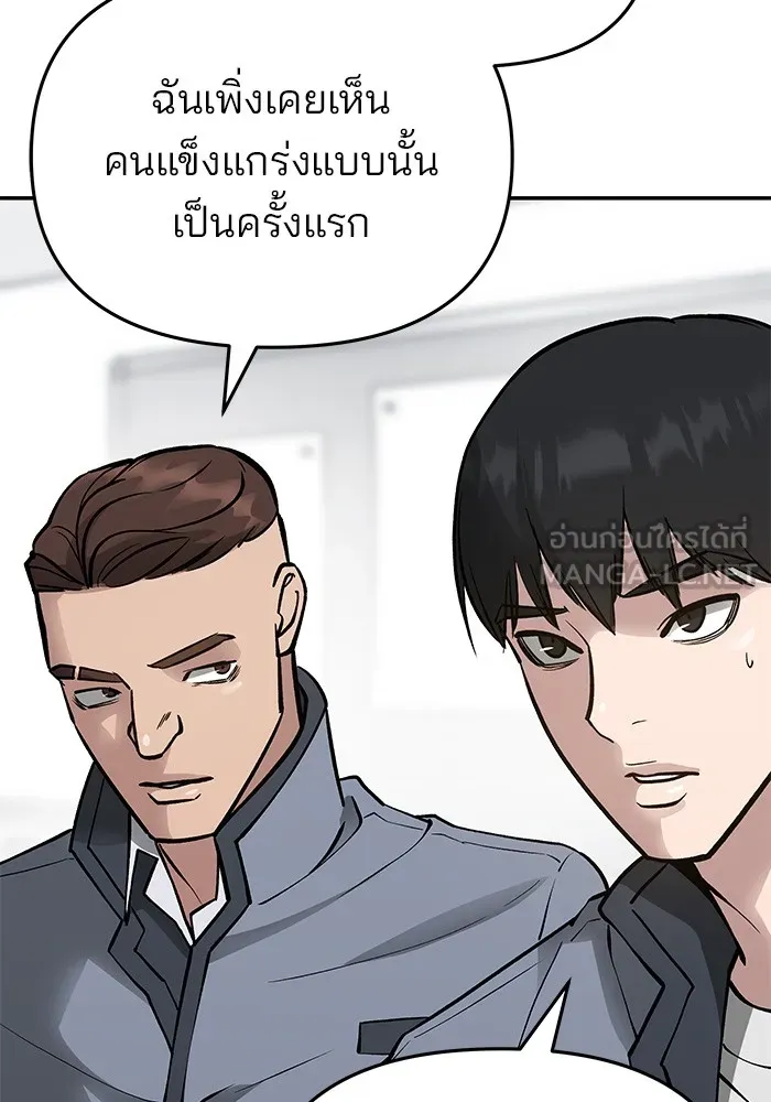 เลวฟาดเลว ตอนที่ 47 รูปที่ 117