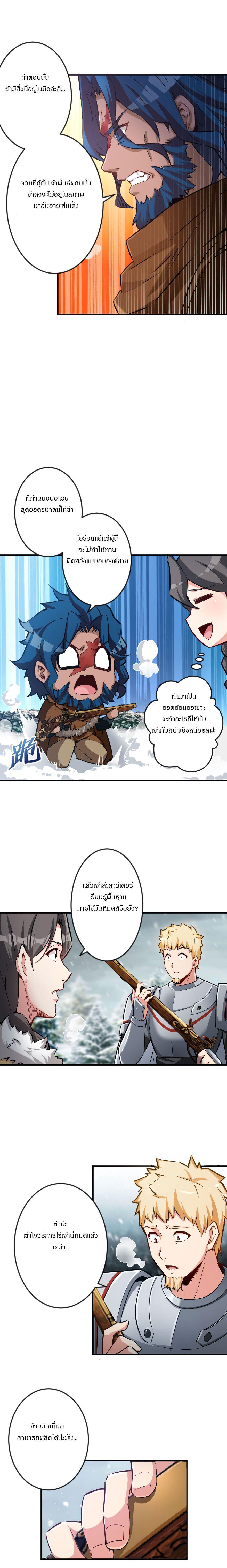 Release That Witch ตอนทื่ 29 รูปที่ 9