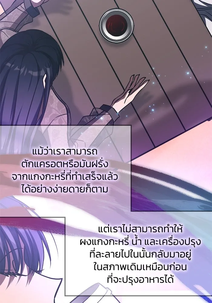 ฮีลเลอร์ตัวพ่อขอฟาดเรียบ ตอนที่ 7 รูปที่ 23