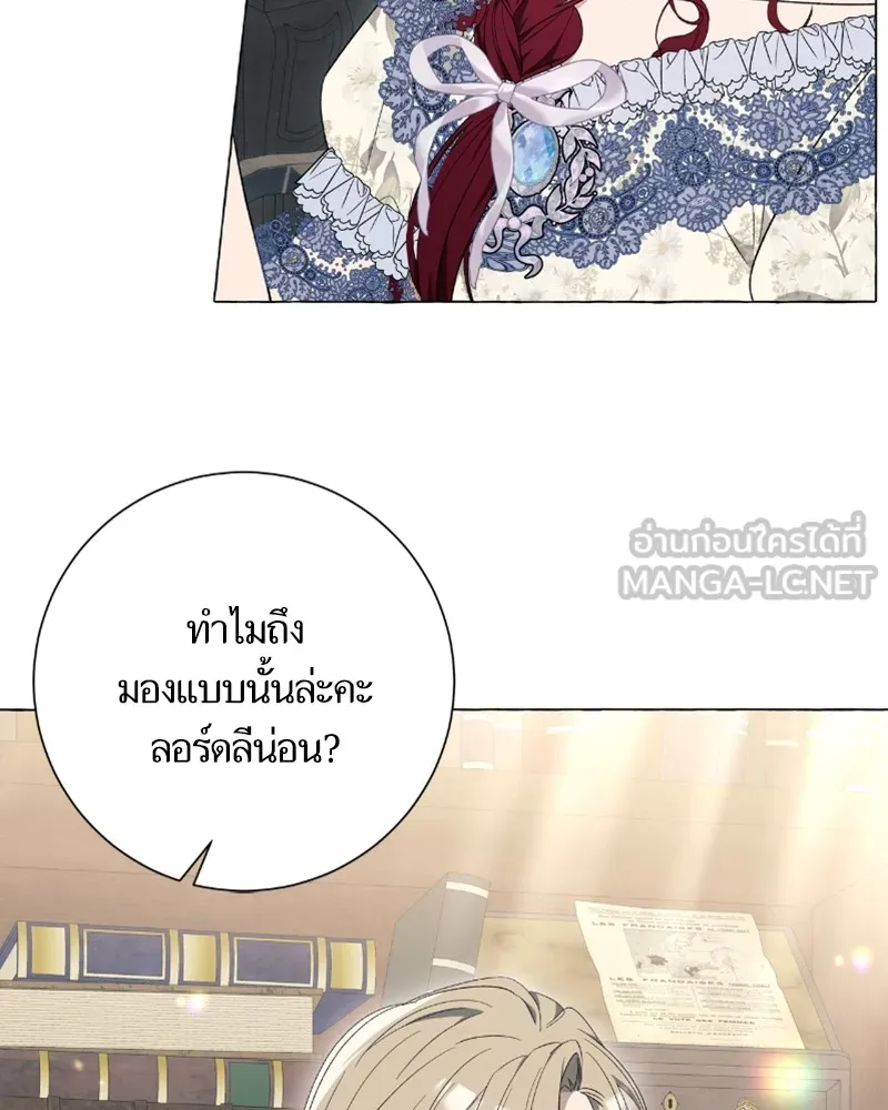 นึกว่าเป็นอิเซไคธรรมดา ตอนที่ 23 รูปที่ 15