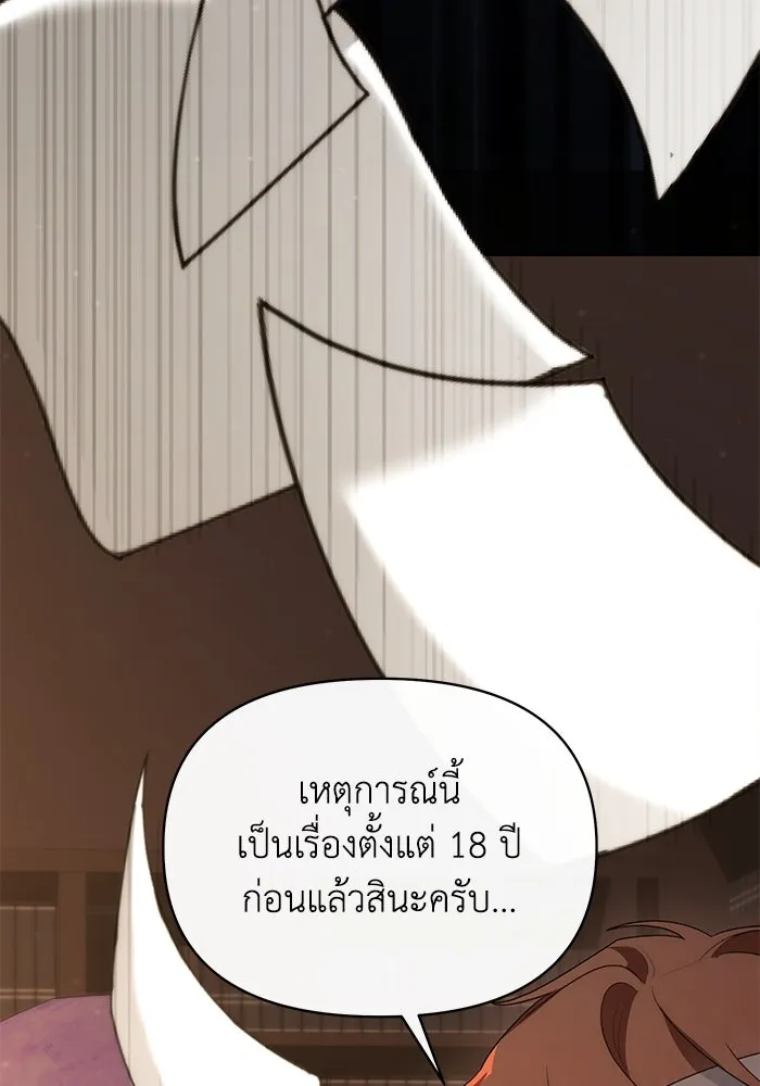 อยู่ดี ๆ ก็มีนางเอกนิยายเป็นเพื่อนบ้าน ตอนที่ 50 รูปที่ 74