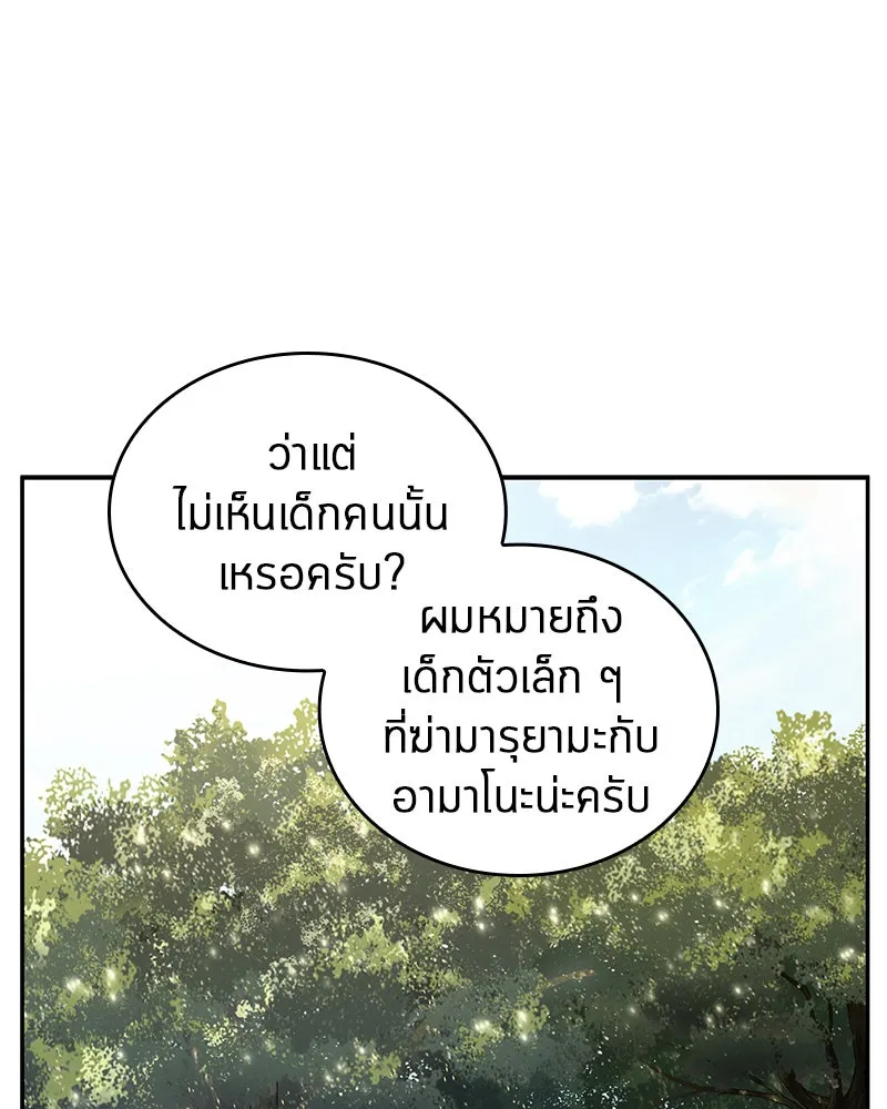 Omniscient Reader อ่านชะตาวันสิ้นโลก ตอนที่ 24 สิ่งที่สามารถเปลี่ยนแปลงได้ (3 รูปที่ 65