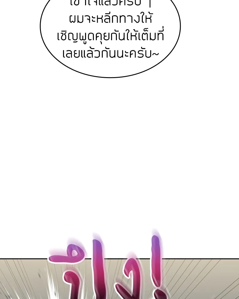 Clever Cleaning Life Of The Returned Genius Hunter ส_ดยอดฮ_นเตอร_สายคล_น ตอนที่ ตอนที่ 70 รูปที่ 114