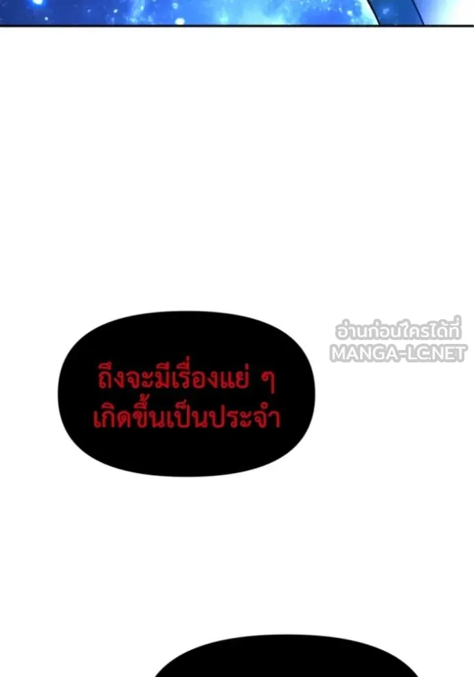 อดีตบอสหอคอย ตอนที่ 114 รูปที่ 19