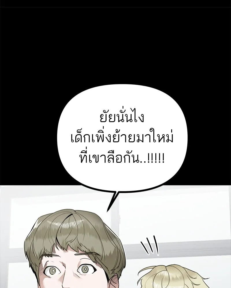 สี่สาวชาวกี ตอนที่ 3 การประชุมครอบครัว รูปที่ 106