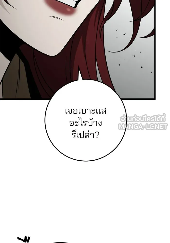 ดาบแห่งจักรพรรดิ ตอนที่ 55 รูปที่ 114