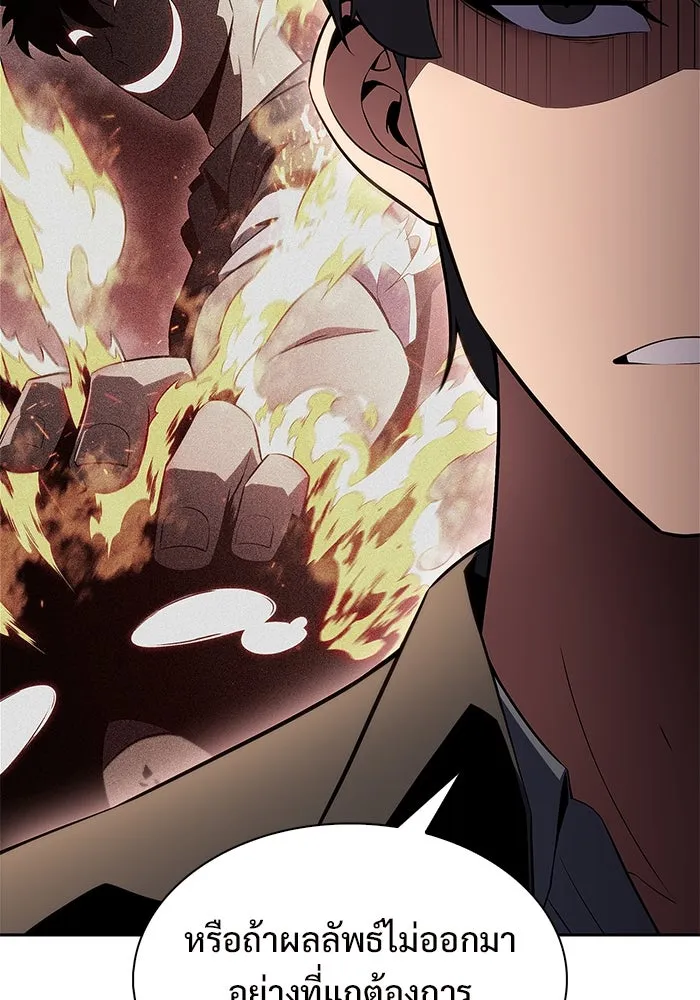 ผู้เล่นหน้าใหม่เลเวลแมกซ์ ตอนที่ 215 สถานที่ลับชั้น 19 (1) รูปที่ 130