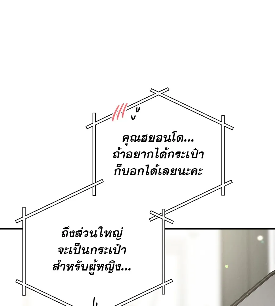รักหลอกหยอกแฟนเก่า ตอนที่ 36 รูปที่ 94