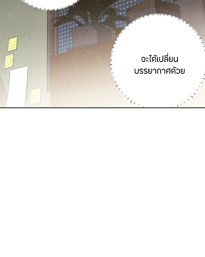 เป็นวัยรุ่นมันเหนื่อย ตอนที่ 18 รูปที่ 82