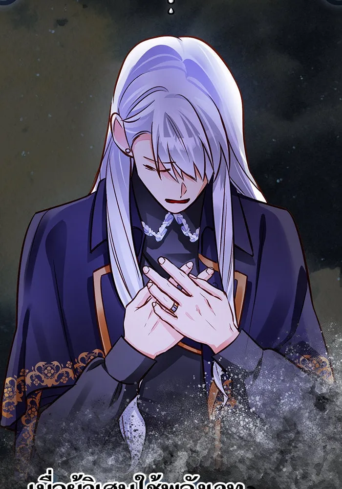 บุตรีดยุกขอไม่แต่งงานbrกับหนุ่มในฝัน ตอนที่ 61 รูปที่ 77