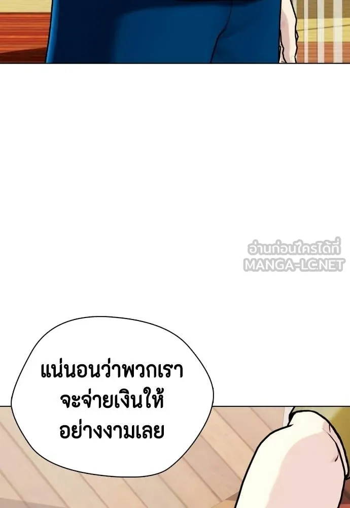 หมาหัวเน่า ตอนที่ 159 รูปที่ 49